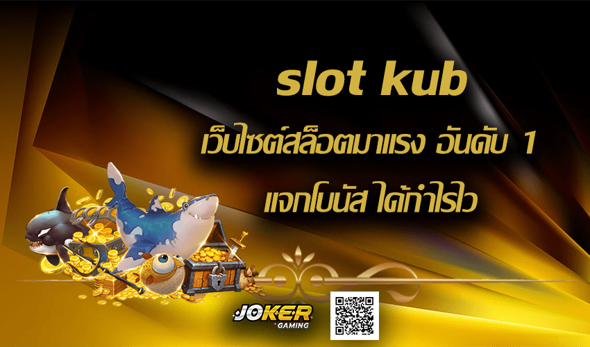 slot kub
