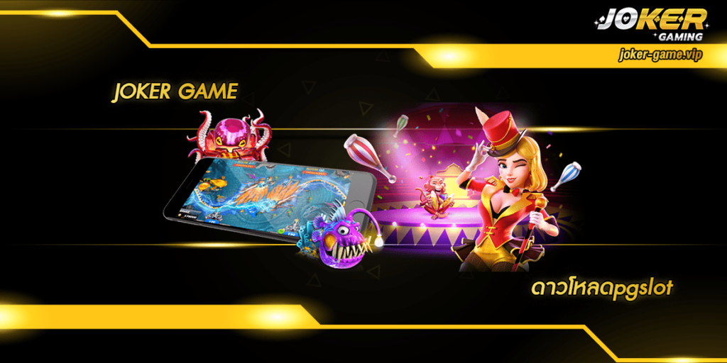 ดาวโหลดpgslot home