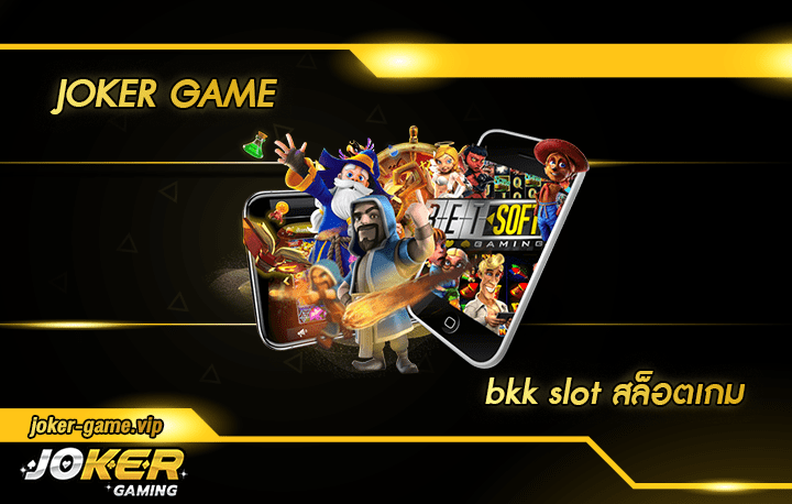 bkk slot | joker game รวบรวมเกมสล็อตออนไลน์ สล็อตยอดฮิตอันดับ 1