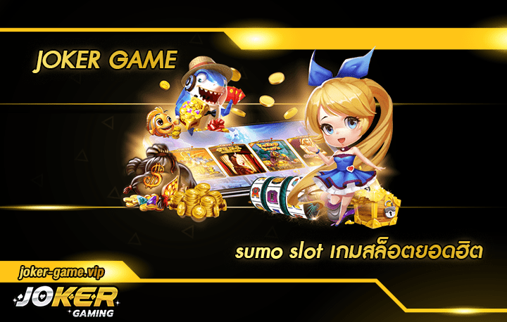 sumo slot | joker game รวบรวมเกมสล็อตออนไลน์ เกมสล็อตยอดฮิตอันดับ 1