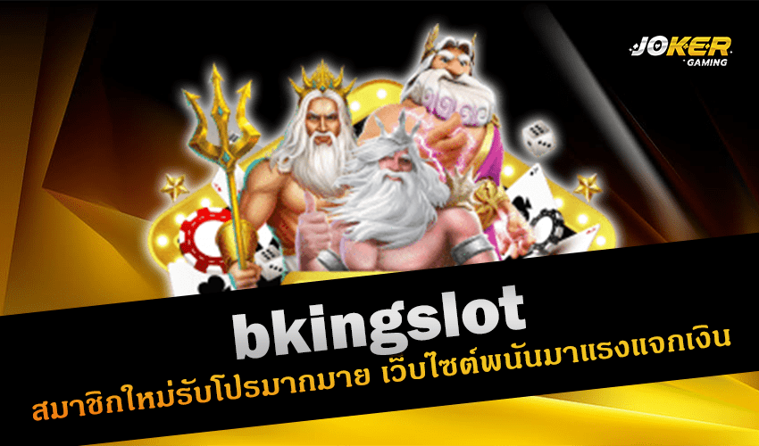 bkingslot