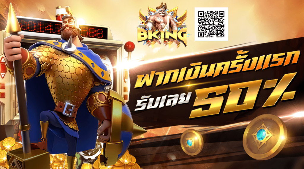 bkingslot