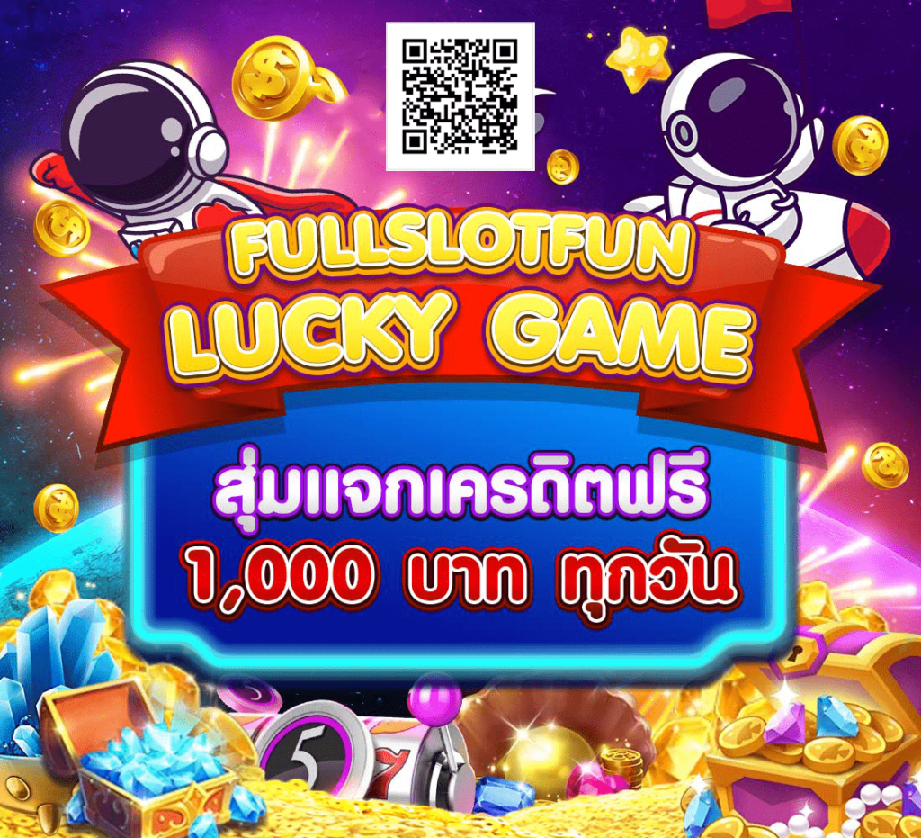 lucky เครดิต ฟรี