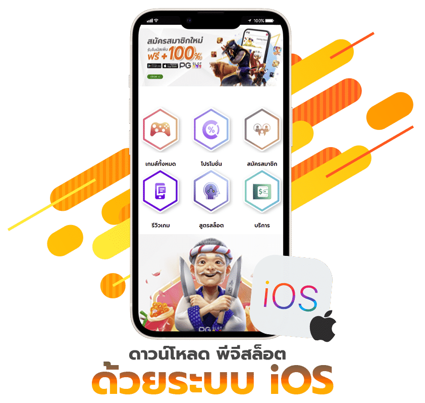 ดาวน์โหลด pg slot เวอร์ชั่น ล่าสุด