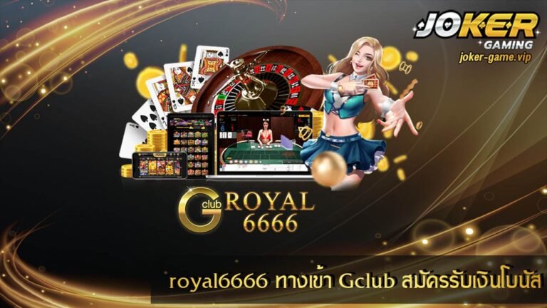 royal6666