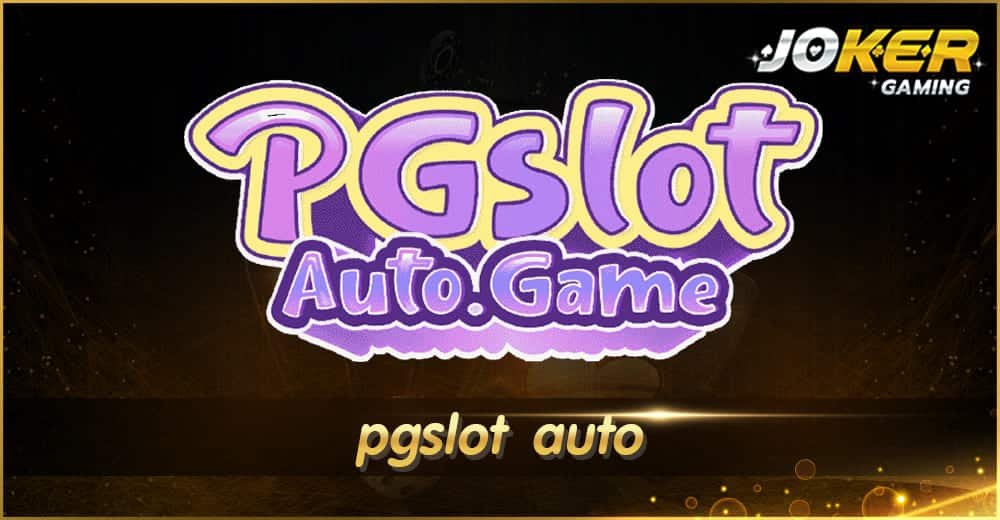 pgslot auto