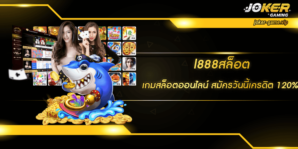 l888สล็อต ทางเข้า