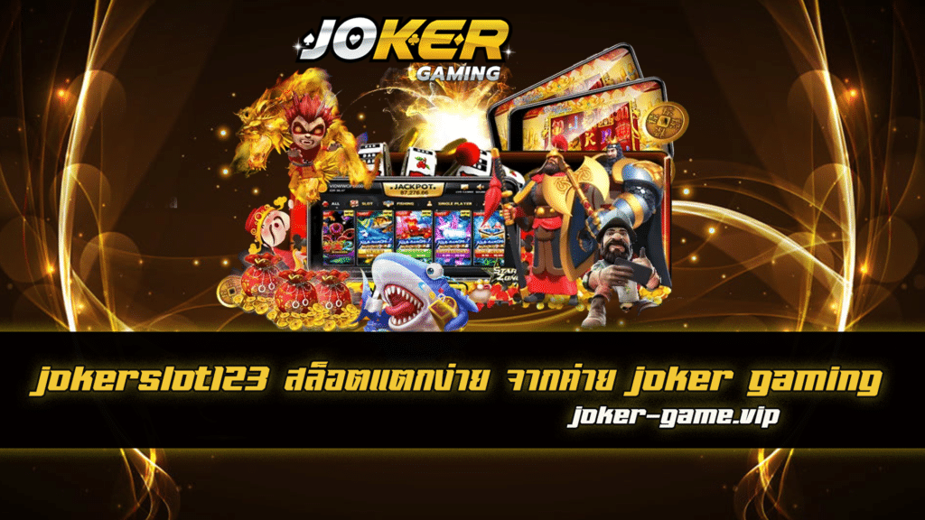 jokerslot123