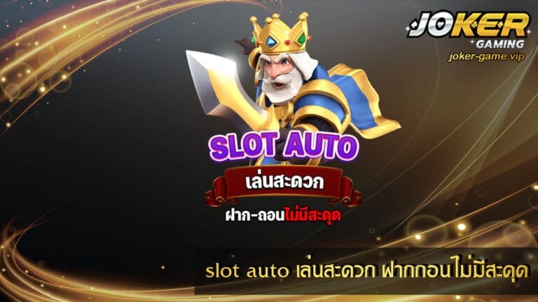 slot auto