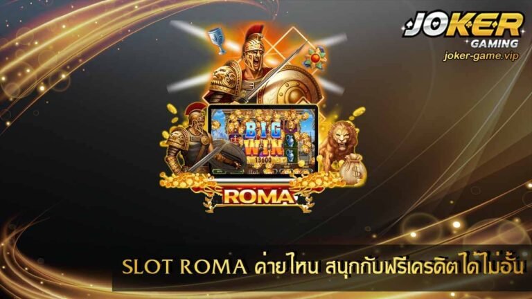 SLOT ROMA