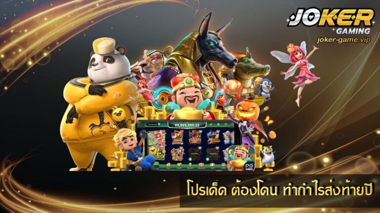 โปรเด็ด ต้องโดน