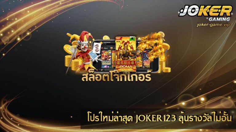 โปรใหม่ล่าสุด