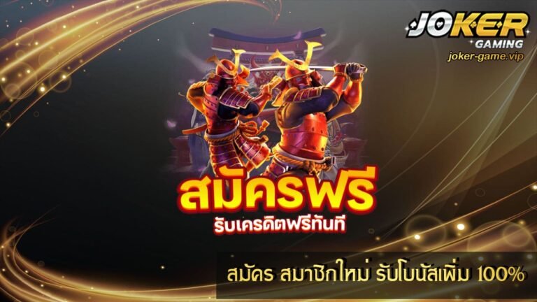 สมัคร สมาชิกใหม่